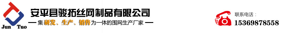 駿拓專業(yè)生產勾花網(wǎng)